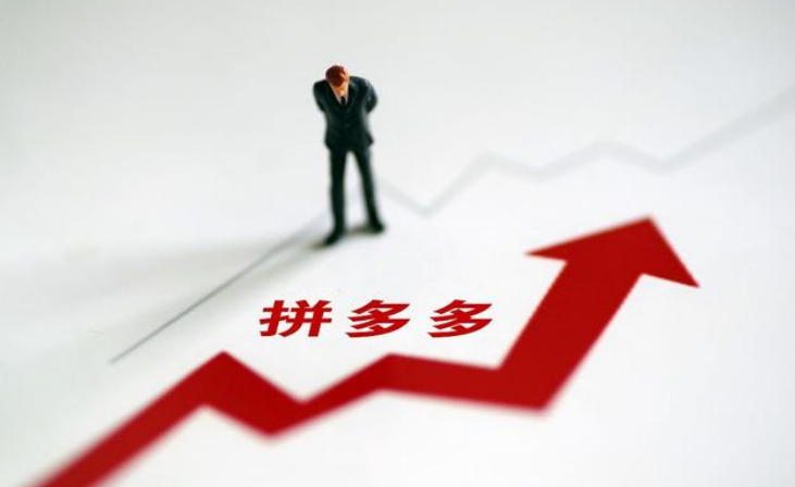 拼多多地推广（拼多多推广中心可靠吗）(图1)
