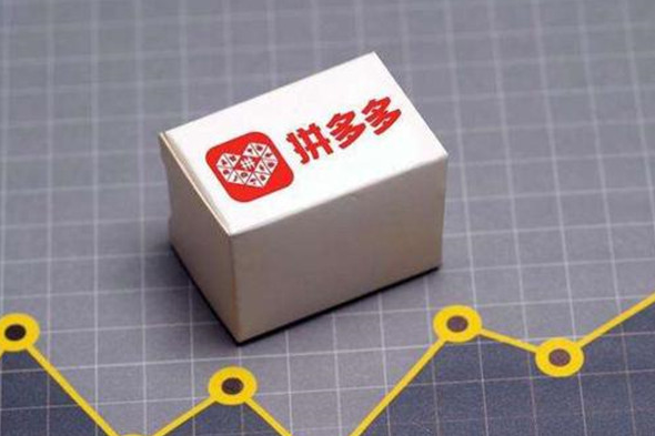 拼多多设置推广（拼多多设置推广12小时怎么设置）(图1)